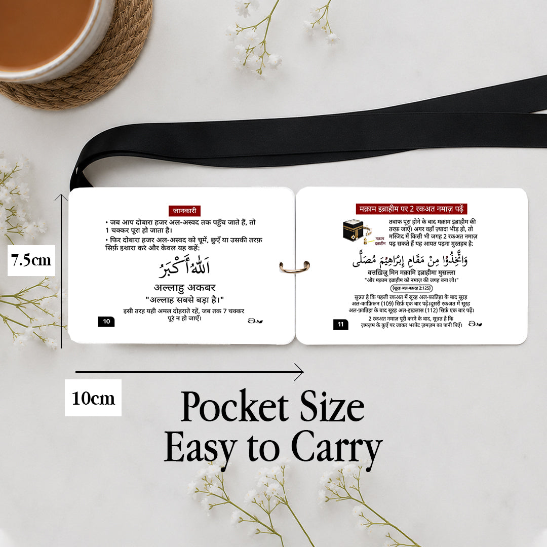 Al Nisa Umrah Dua Cards with Lanyard, Arabic with Hindi Translation